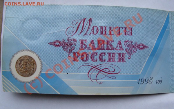 НАБОР 1995 50 ЛЕТ ПОБЕДЫ СТАРТ 1000 Р  ДО 15 АПРЕЛЯ 22-22 - DSC01054.JPG
