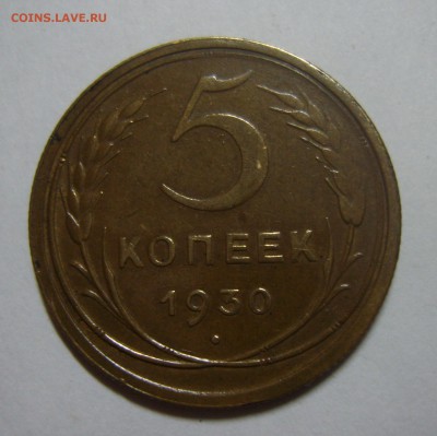 5 копеек 1930, 10 копеек 1940 и 1943. Оценка - S8305904.JPG