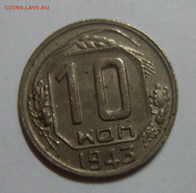 5 копеек 1930, 10 копеек 1940 и 1943. Оценка - S8305910.JPG