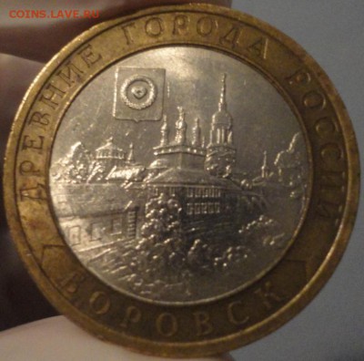 Биметалл "Боровск" 2005 г СПМД из обращения с НОМИНАЛА! - Боровск - фото 1.JPG