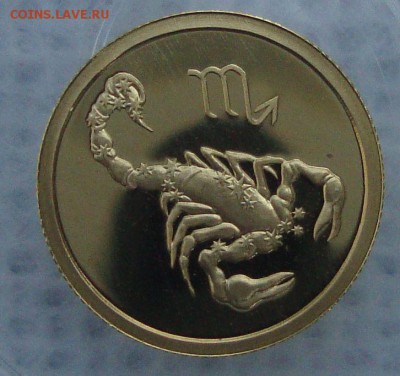 25 рублей 2002 года, Скорпион, золото - ZZ1