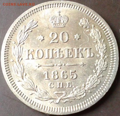 20 копеек 1861, 1862, 1863, 1864, 1865, 1912 UNC - Фото-0082