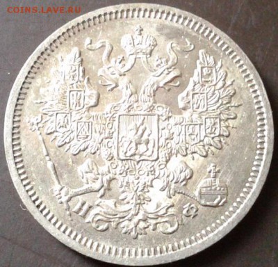 20 копеек 1861, 1862, 1863, 1864, 1865, 1912 UNC - Фото-0091