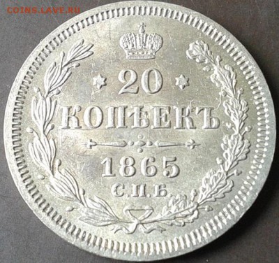 20 копеек 1861, 1862, 1863, 1864, 1865, 1912 UNC - Фото-0217