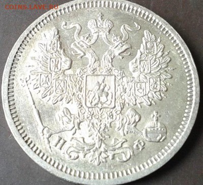 20 копеек 1861, 1862, 1863, 1864, 1865, 1912 UNC - Фото-0218