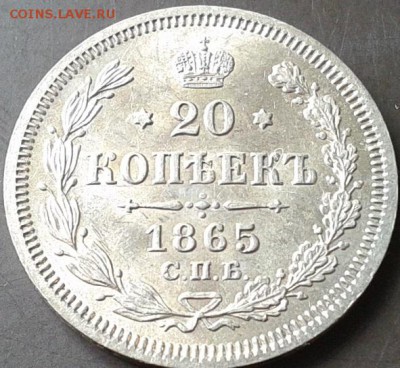 20 копеек 1861, 1862, 1863, 1864, 1865, 1912 UNC - Фото-0237