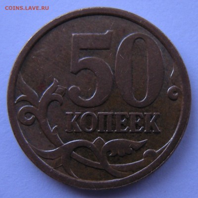 50 копеек 2007 М -- шт.4.11Б ? - р