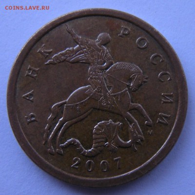 50 копеек 2007 М -- шт.4.11Б ? - а