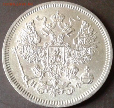 20 копеек 1861, 1862, 1863, 1864, 1865, 1912 UNC - Фото-0116