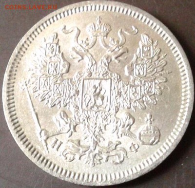 20 копеек 1861, 1862, 1863, 1864, 1865, 1912 UNC - Фото-0117