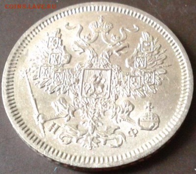 20 копеек 1861, 1862, 1863, 1864, 1865, 1912 UNC - Фото-0126