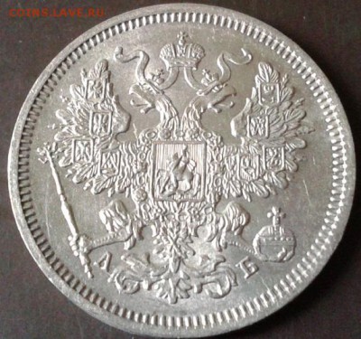 20 копеек 1861, 1862, 1863, 1864, 1865, 1912 UNC - Фото-0064