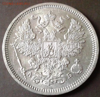 20 копеек 1861, 1862, 1863, 1864, 1865, 1912 UNC - Фото-0066