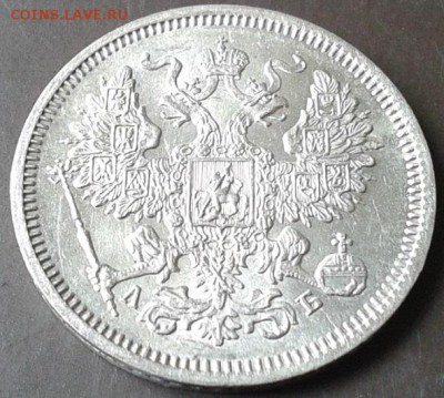20 копеек 1861, 1862, 1863, 1864, 1865, 1912 UNC - Фото-0286