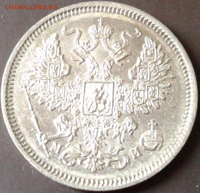 20 копеек 1861, 1862, 1863, 1864, 1865, 1912 UNC - Фото-0149