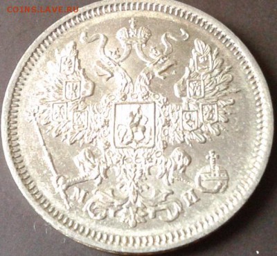20 копеек 1861, 1862, 1863, 1864, 1865, 1912 UNC - Фото-0159