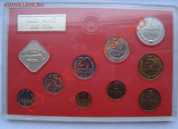 НАБОР 1987 20 КОП Ф161  СТАРТ 1000 р  ДО 15 АПРЕЛЯ 22-22 - DSC01068.JPG