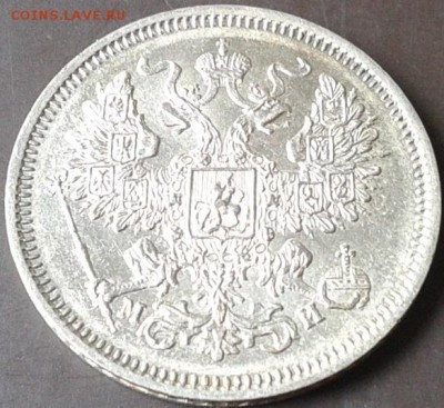 20 копеек 1861, 1862, 1863, 1864, 1865, 1912 UNC - Фото-0318