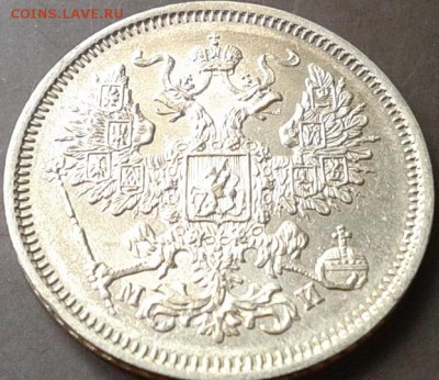 20 копеек 1861, 1862, 1863, 1864, 1865, 1912 UNC - Фото-0324