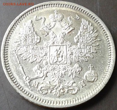 20 копеек 1861, 1862, 1863, 1864, 1865, 1912 UNC - Фото-0331