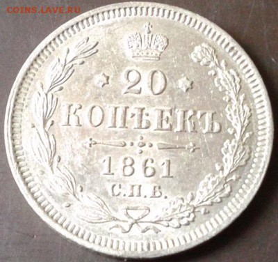 20 копеек 1861, 1862, 1863, 1864, 1865, 1912 UNC - Фото-0166