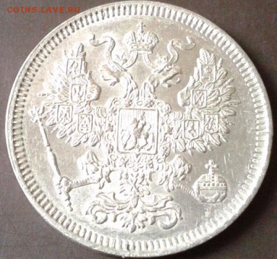 20 копеек 1861, 1862, 1863, 1864, 1865, 1912 UNC - Фото-0174