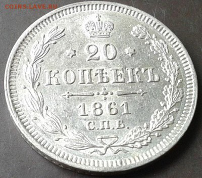 20 копеек 1861, 1862, 1863, 1864, 1865, 1912 UNC - Фото-0339