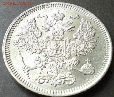20 копеек 1861, 1862, 1863, 1864, 1865, 1912 UNC - Фото-0351