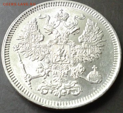 20 копеек 1861, 1862, 1863, 1864, 1865, 1912 UNC - Фото-0354