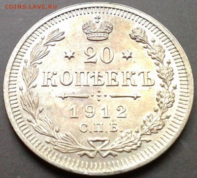 20 копеек 1861, 1862, 1863, 1864, 1865, 1912 UNC - Фото-0031