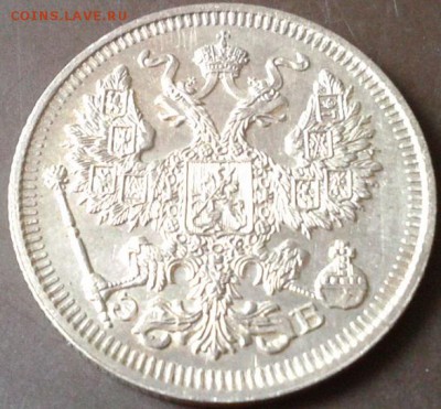 20 копеек 1861, 1862, 1863, 1864, 1865, 1912 UNC - Фото-0195