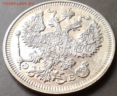 20 копеек 1861, 1862, 1863, 1864, 1865, 1912 UNC - Фото-0369
