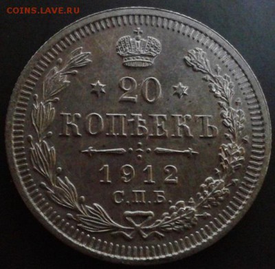 20 копеек 1861, 1862, 1863, 1864, 1865, 1912 UNC - Фото-0010