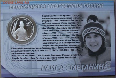 2 рубля 2013 г. Раиса Сметанина до 25.09 в 22:00 - DSCF6373.JPG