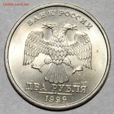 2 рубля 1999 ммд Оценка - 556