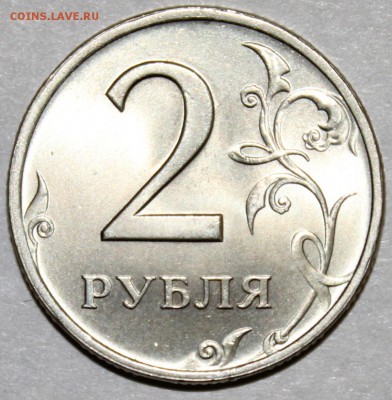 2 рубля 1999 ммд Оценка - 555