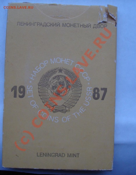 НАБОР 1987 20 КОП Ф161  СТАРТ 1000 р  ДО 15 АПРЕЛЯ 22-22 - DSC01072.JPG