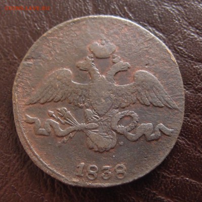 2 копейки 1838 СМ до 23,09 в 22,10 - P9202405.JPG