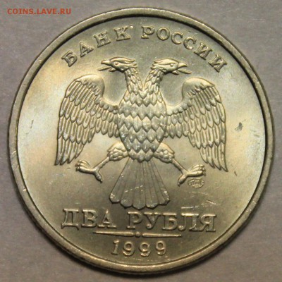 2 рубля 1999 ммд Оценка - 560