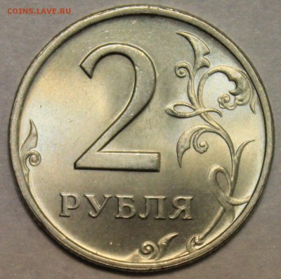 2 рубля 1999 ммд Оценка - 561