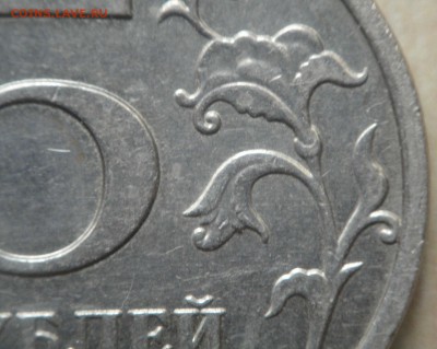 5 руб 2009 ммд (не магнитная) шт.3.2В Оценка - DSC02863.JPG