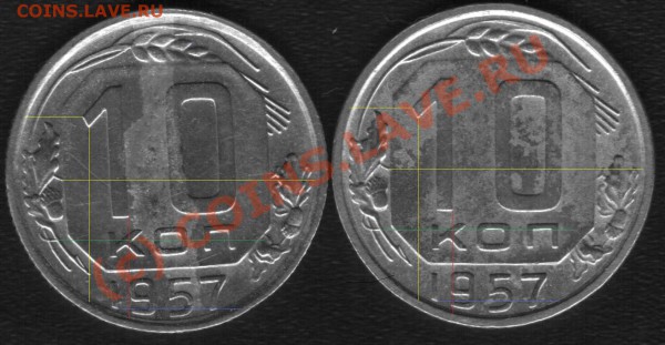 10к 1957г. Реверс. - 5555555555