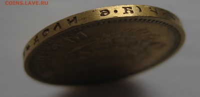 10 рублей 1909 - g4