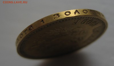 10 рублей 1909 - g3