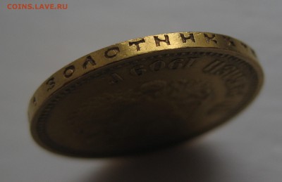 10 рублей 1909 - g2
