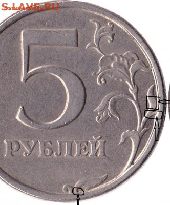 5 рублей 1997г спмд какой шт? - IM_1