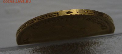 5 рублей 1902 года АР - g4
