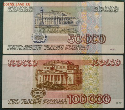 Боны России 1961-1997 на оценку - Фото-0044