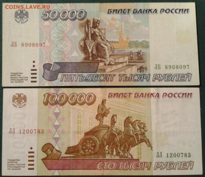 Боны России 1961-1997 на оценку - Фото-0043