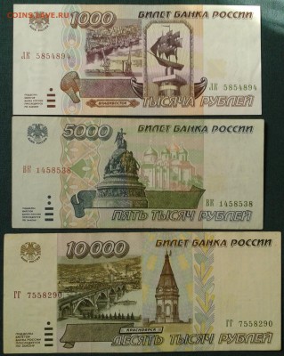 Боны России 1961-1997 на оценку - Фото-0040